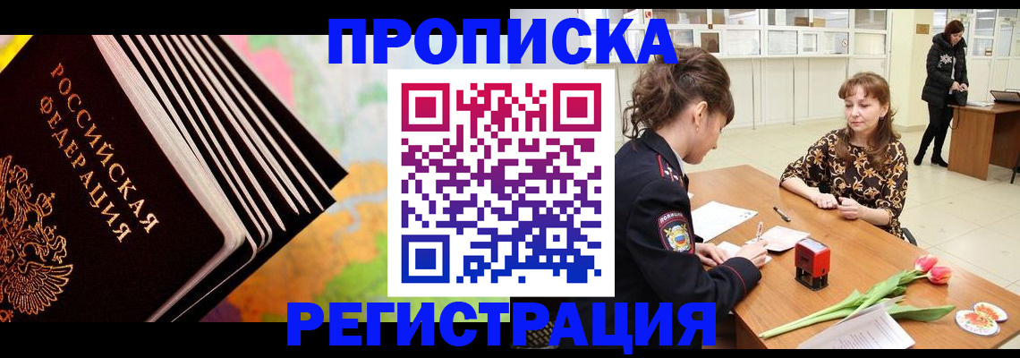 найти адрес прописки в Торопеце