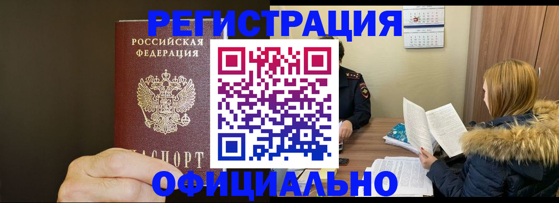 миграционный учет в Торопеце