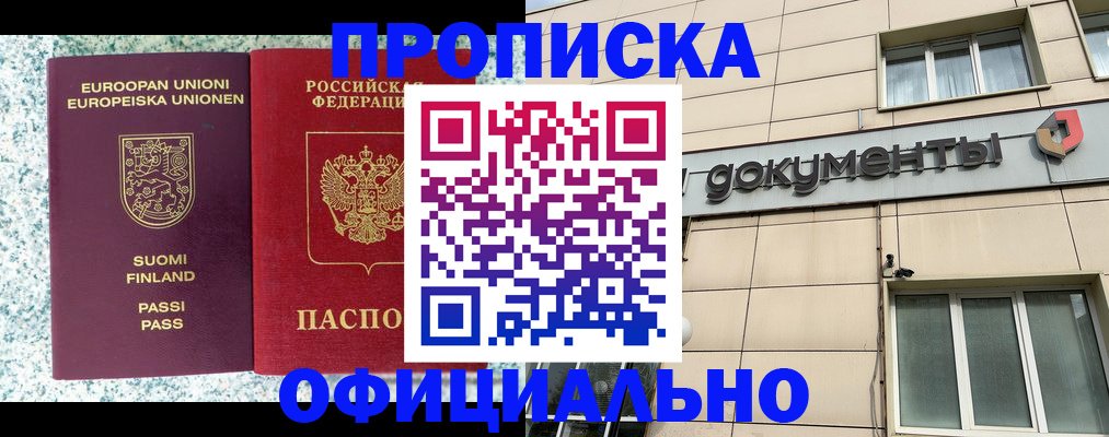 миграционный учет в Торопеце