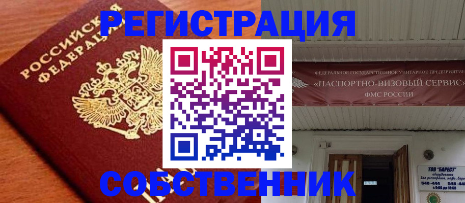 регистрация в Торопеце